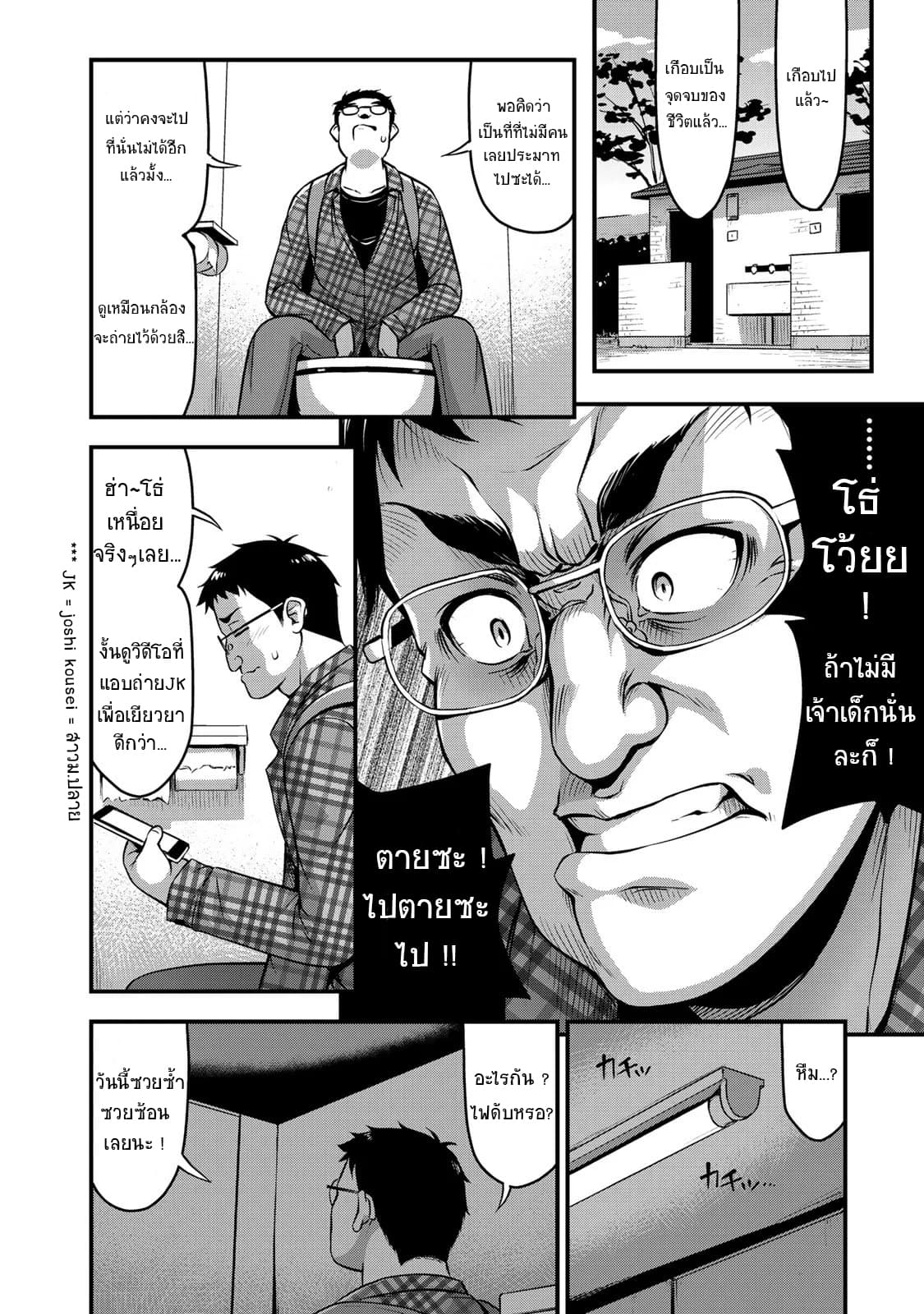 Sore wa rei no Shiwaza desu page 10