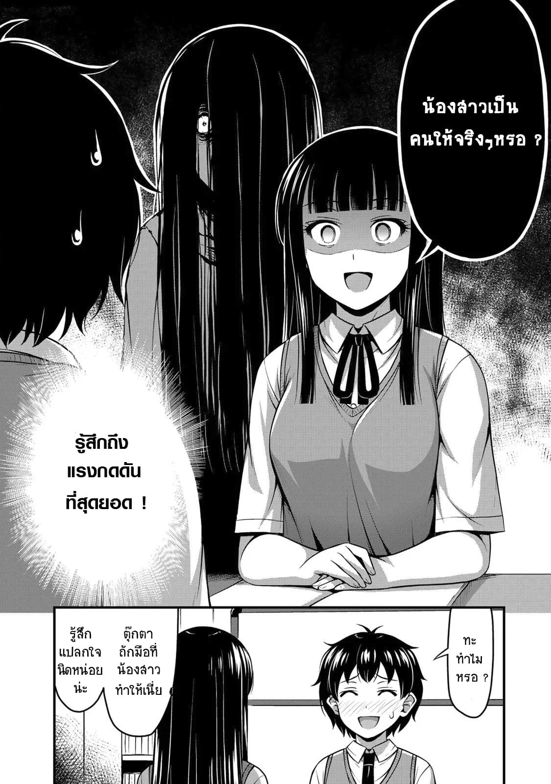 Sore wa rei no Shiwaza desu page 6