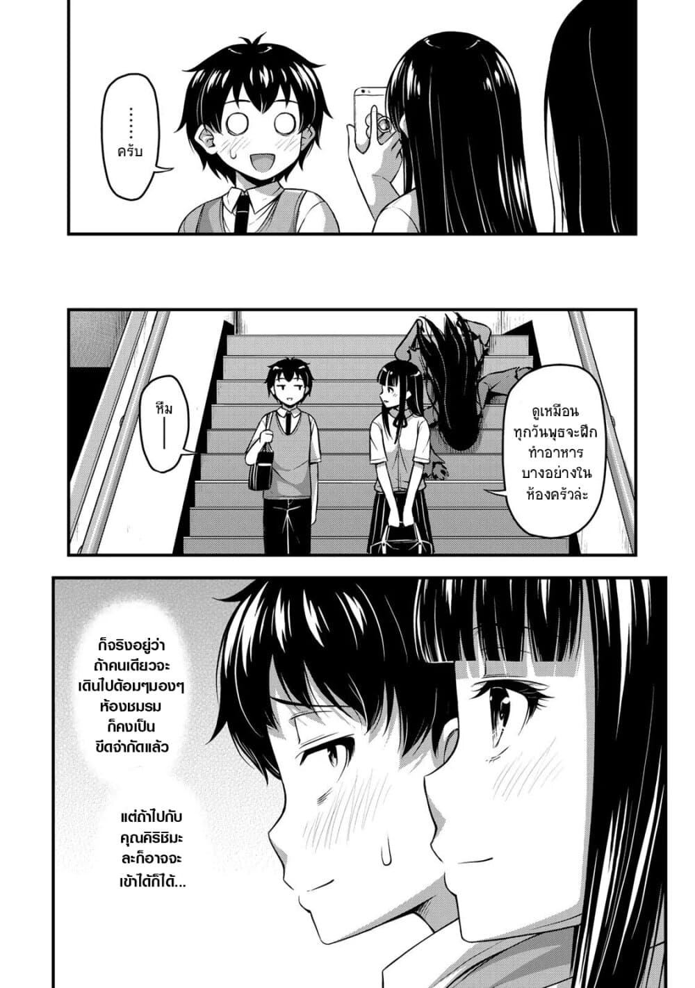 Sore wa rei no Shiwaza desu page 6