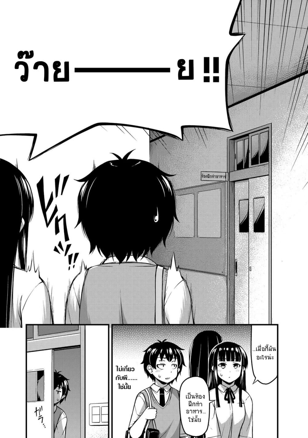 Sore wa rei no Shiwaza desu page 7