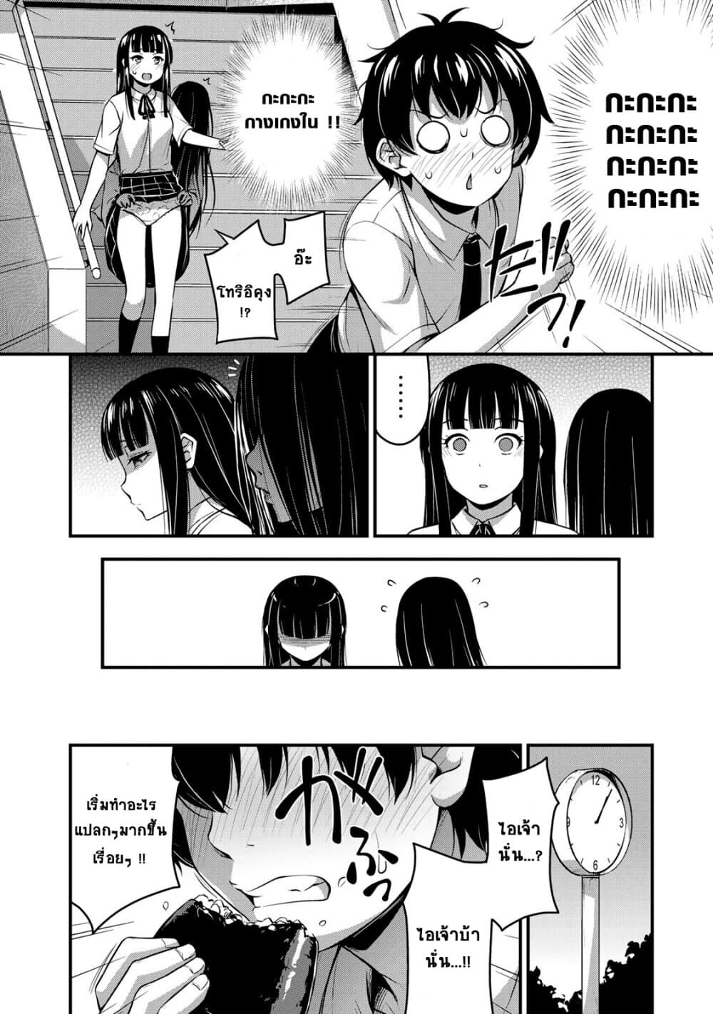 Sore wa rei no Shiwaza desu page 10