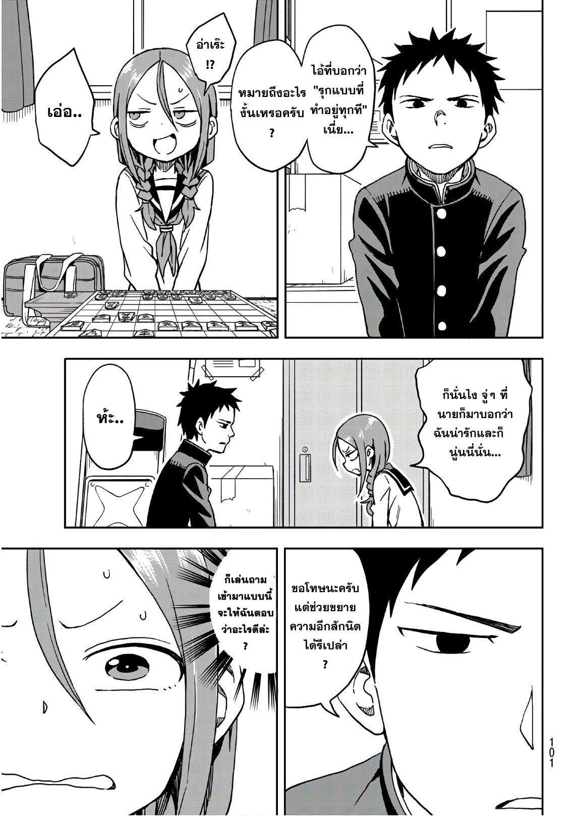 Soredemo Ayumu wa Yosetekuru page 3