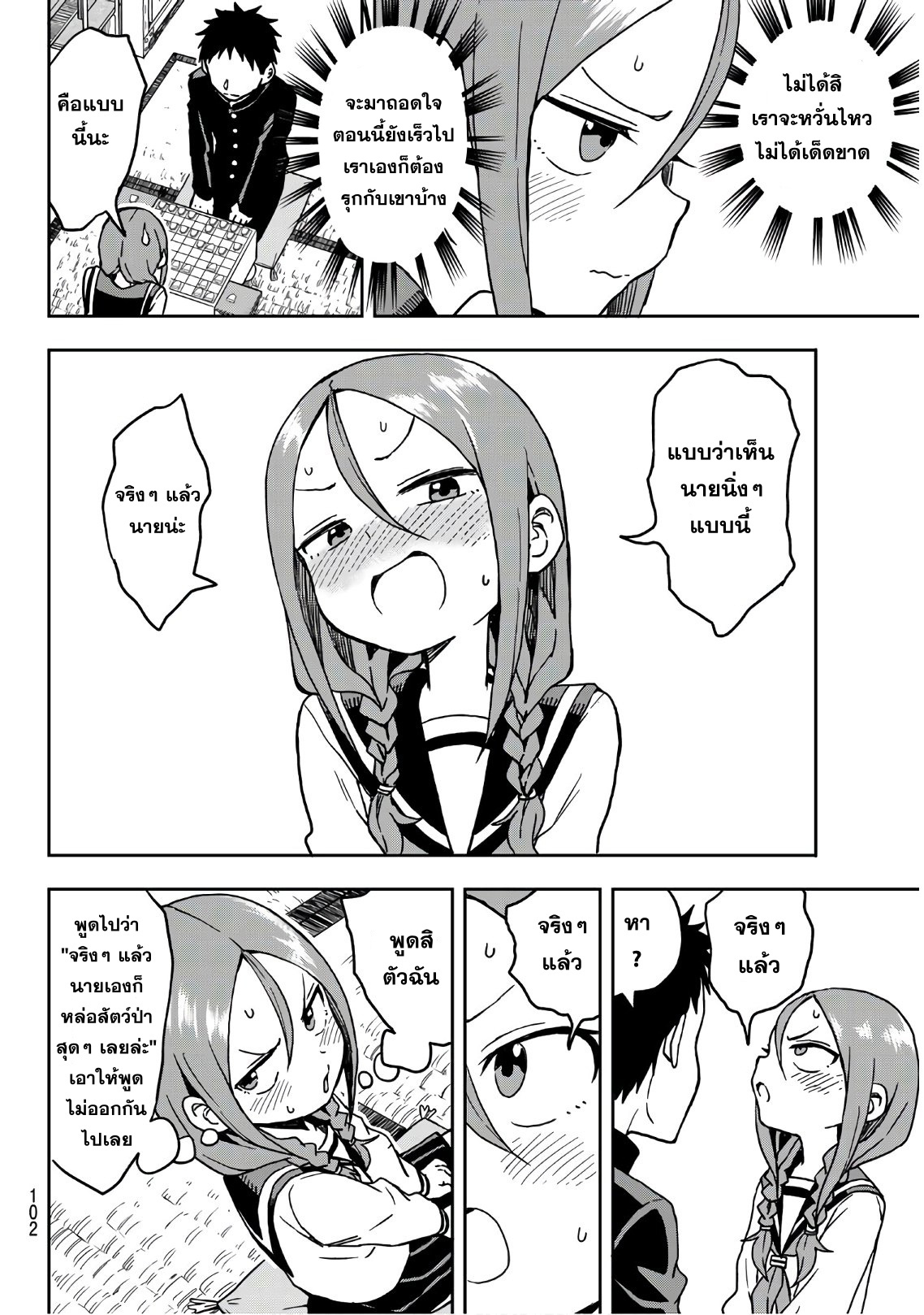 Soredemo Ayumu wa Yosetekuru page 4
