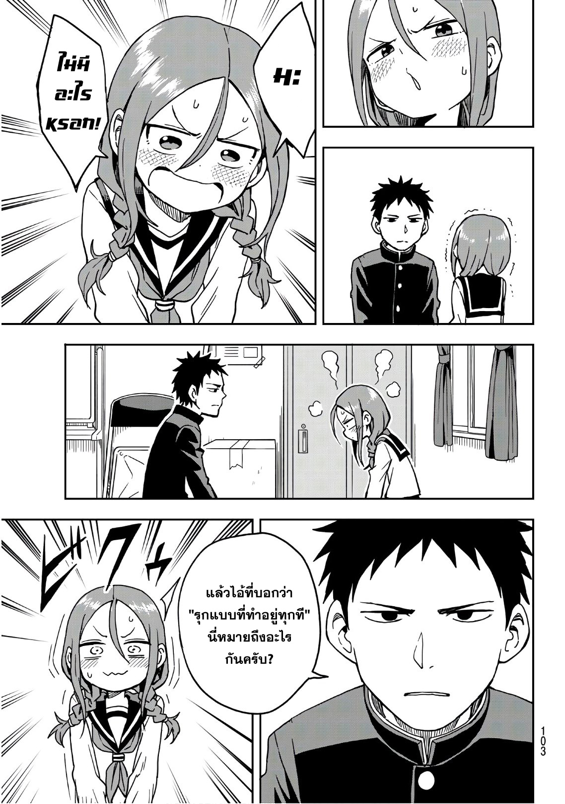 Soredemo Ayumu wa Yosetekuru page 5
