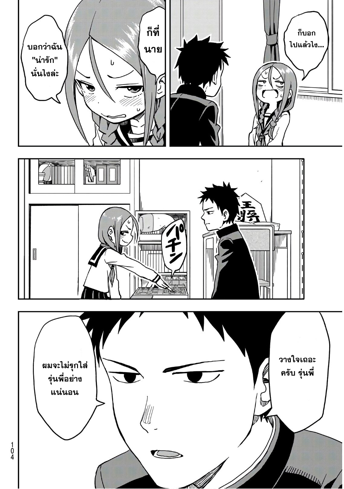 Soredemo Ayumu wa Yosetekuru page 6