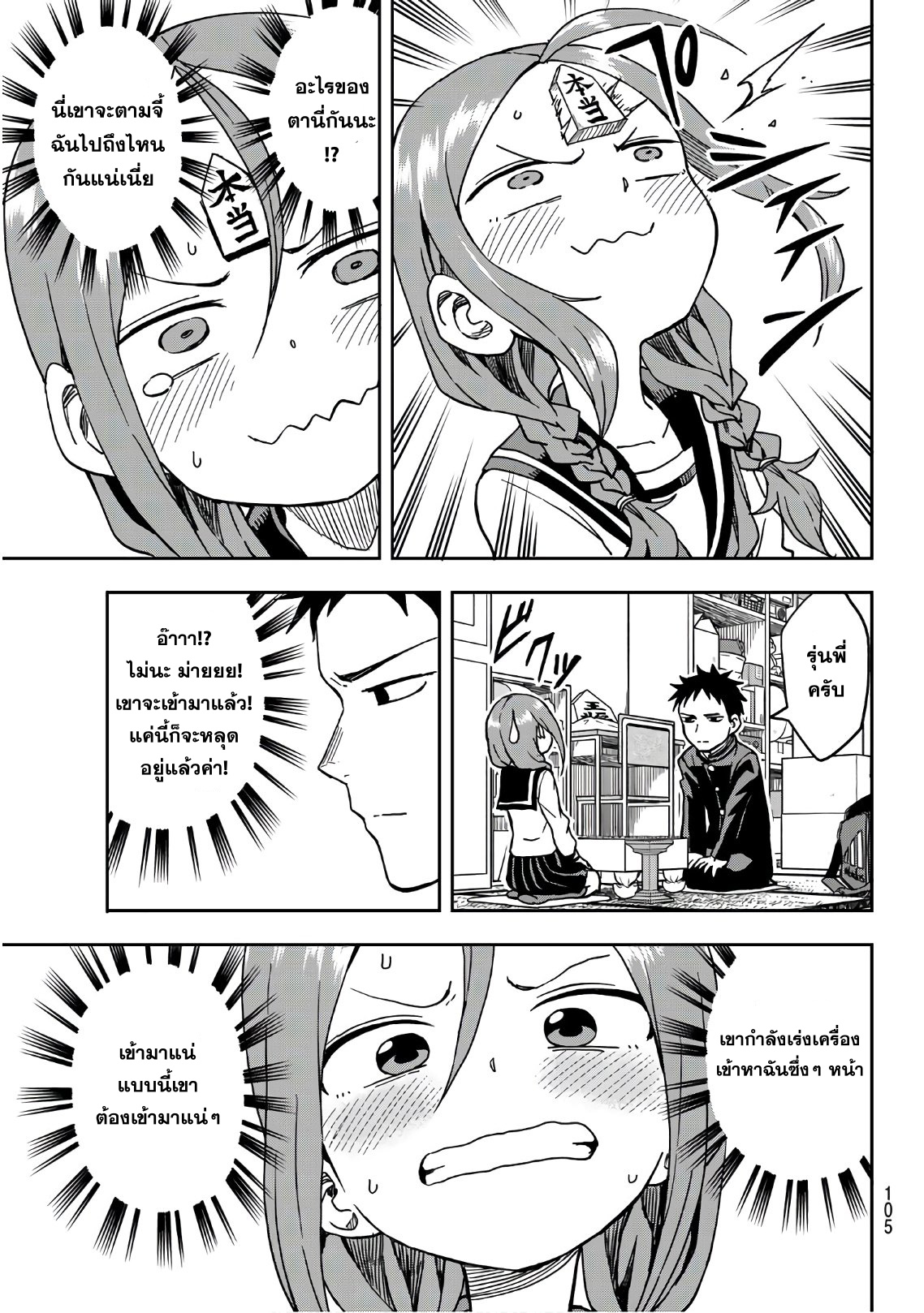 Soredemo Ayumu wa Yosetekuru page 7