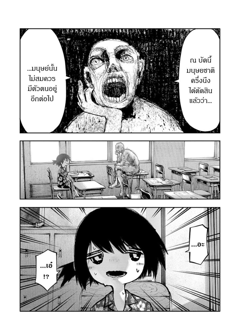 Soshite Watashi Ha, Kou Itta. page 1