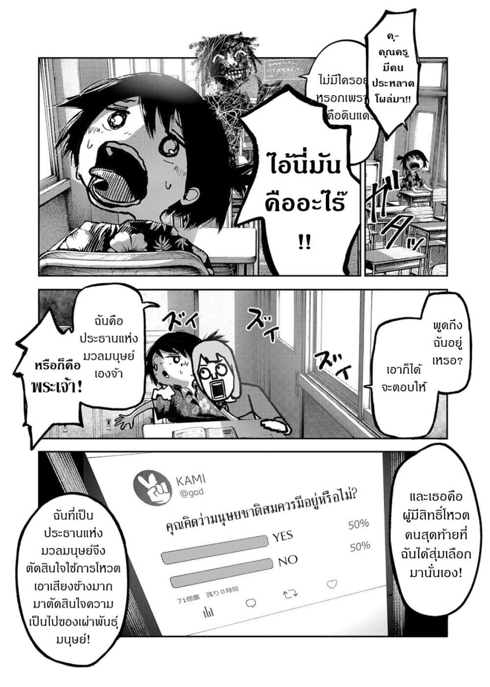 Soshite Watashi Ha, Kou Itta. page 2