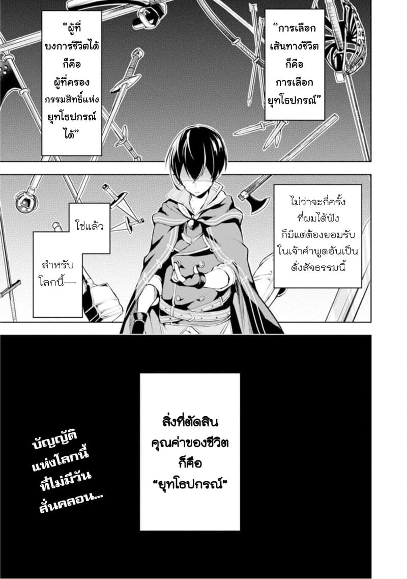 Soubiwaku Zero no Saikyou Kenshi demo, noroi no soubi (kawaii)nara 9999-ko tsuke-houdai page 1