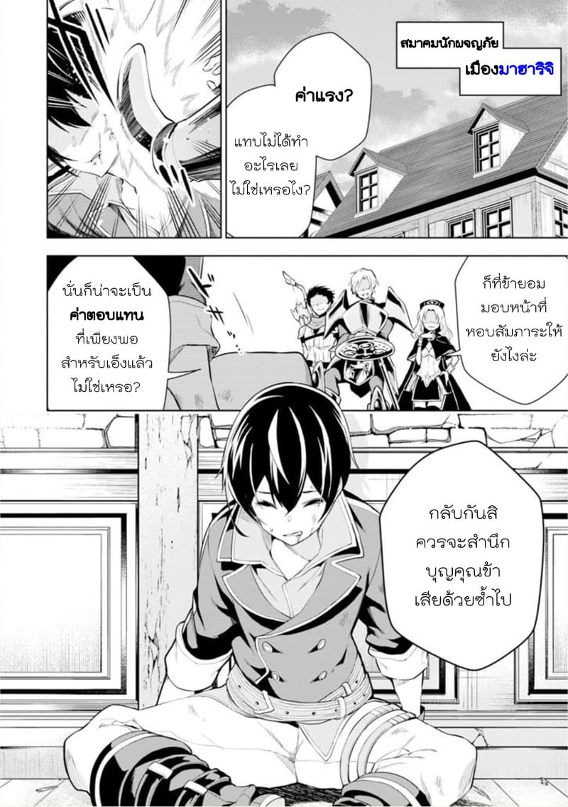 Soubiwaku Zero no Saikyou Kenshi demo, noroi no soubi (kawaii)nara 9999-ko tsuke-houdai page 3