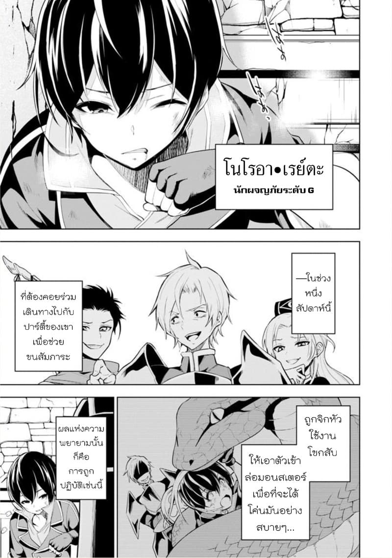 Soubiwaku Zero no Saikyou Kenshi demo, noroi no soubi (kawaii)nara 9999-ko tsuke-houdai page 4