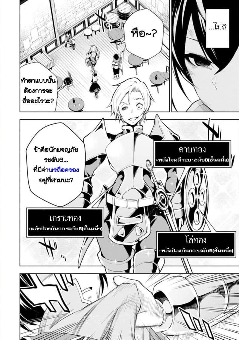 Soubiwaku Zero no Saikyou Kenshi demo, noroi no soubi (kawaii)nara 9999-ko tsuke-houdai page 5