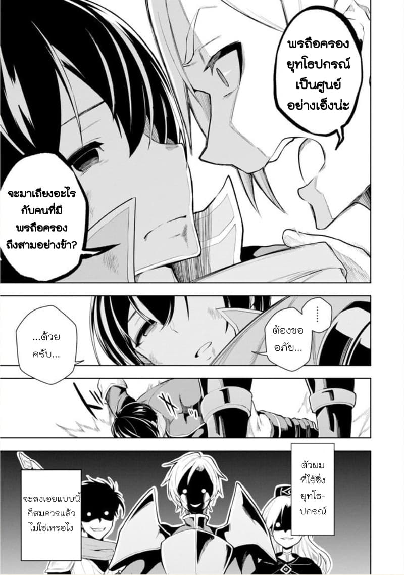 Soubiwaku Zero no Saikyou Kenshi demo, noroi no soubi (kawaii)nara 9999-ko tsuke-houdai page 6