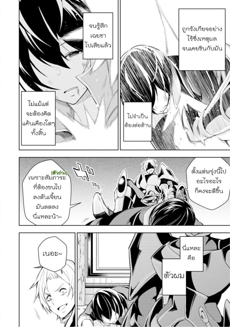 Soubiwaku Zero no Saikyou Kenshi demo, noroi no soubi (kawaii)nara 9999-ko tsuke-houdai page 7