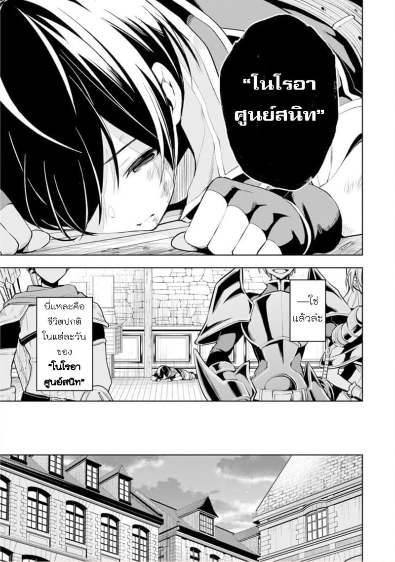 Soubiwaku Zero no Saikyou Kenshi demo, noroi no soubi (kawaii)nara 9999-ko tsuke-houdai page 8