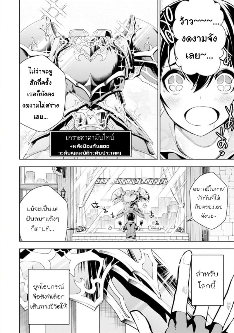 Soubiwaku Zero no Saikyou Kenshi demo, noroi no soubi (kawaii)nara 9999-ko tsuke-houdai page 9