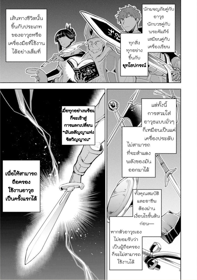 Soubiwaku Zero no Saikyou Kenshi demo, noroi no soubi (kawaii)nara 9999-ko tsuke-houdai page 10