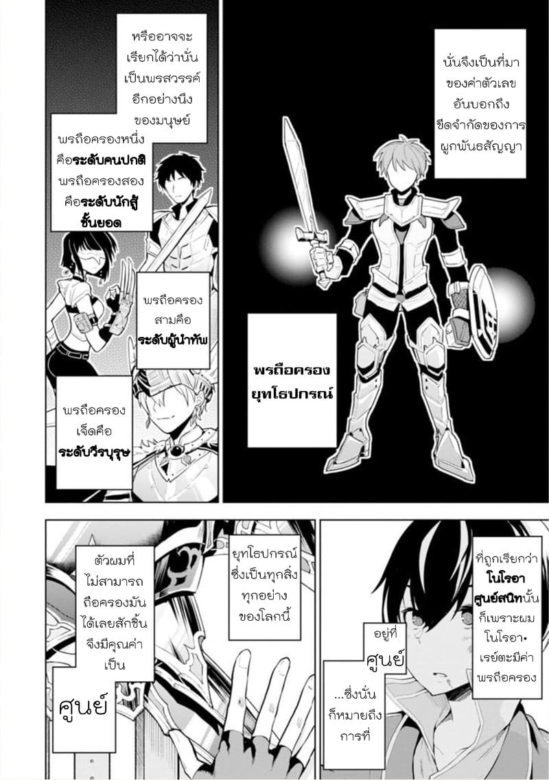 Soubiwaku Zero no Saikyou Kenshi demo, noroi no soubi (kawaii)nara 9999-ko tsuke-houdai page 11