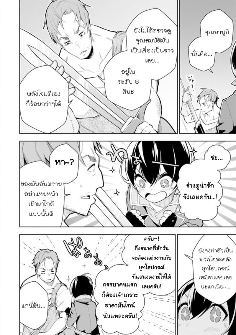 Soubiwaku Zero no Saikyou Kenshi demo, noroi no soubi (kawaii)nara 9999-ko tsuke-houdai page 13