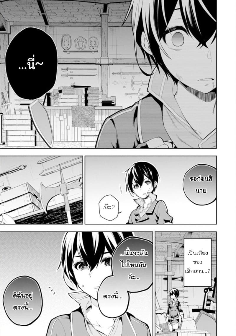 Soubiwaku Zero no Saikyou Kenshi demo, noroi no soubi (kawaii)nara 9999-ko tsuke-houdai page 14