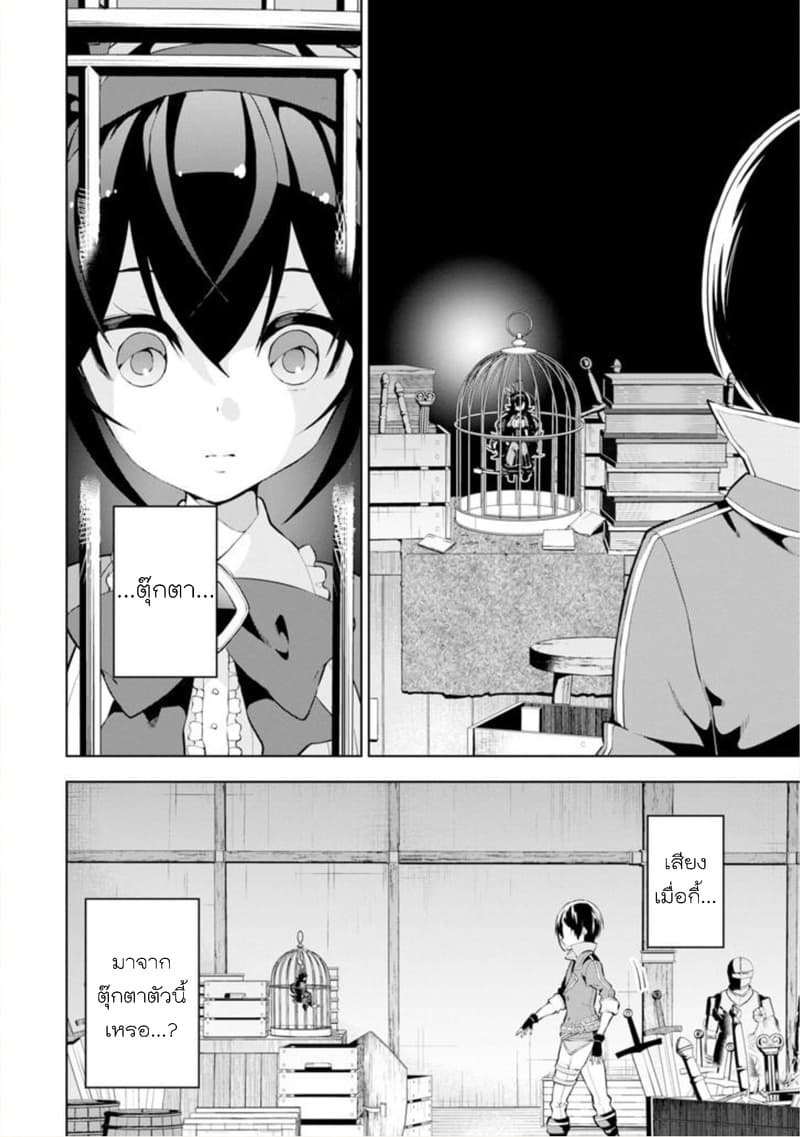 Soubiwaku Zero no Saikyou Kenshi demo, noroi no soubi (kawaii)nara 9999-ko tsuke-houdai page 15