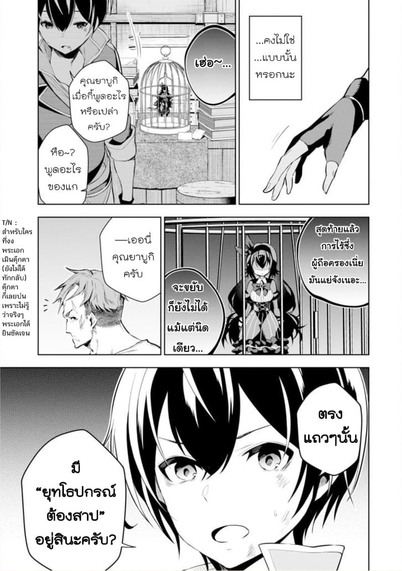 Soubiwaku Zero no Saikyou Kenshi demo, noroi no soubi (kawaii)nara 9999-ko tsuke-houdai page 16