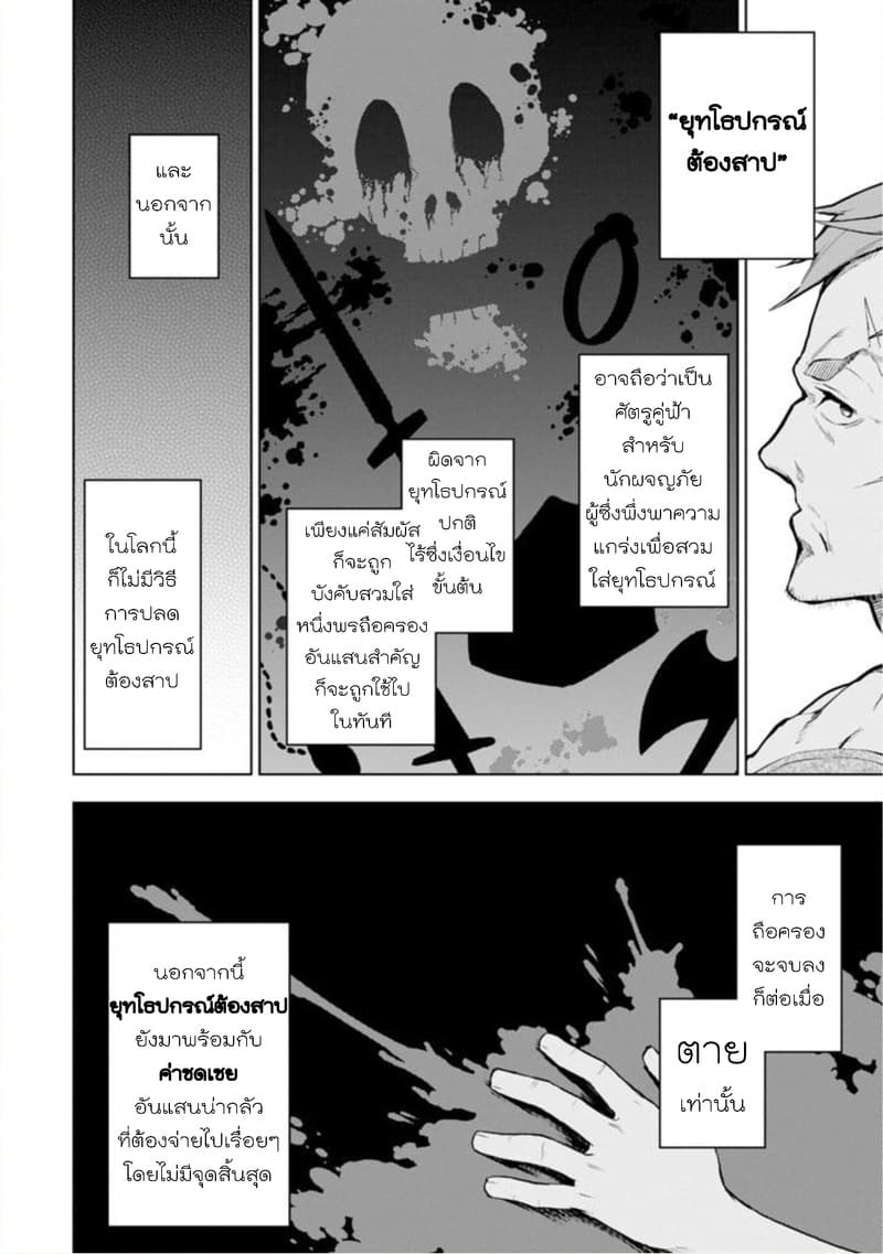 Soubiwaku Zero no Saikyou Kenshi demo, noroi no soubi (kawaii)nara 9999-ko tsuke-houdai page 17