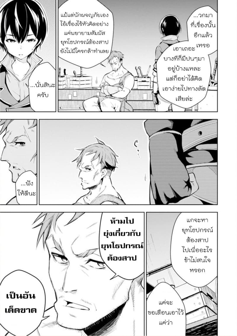 Soubiwaku Zero no Saikyou Kenshi demo, noroi no soubi (kawaii)nara 9999-ko tsuke-houdai page 18