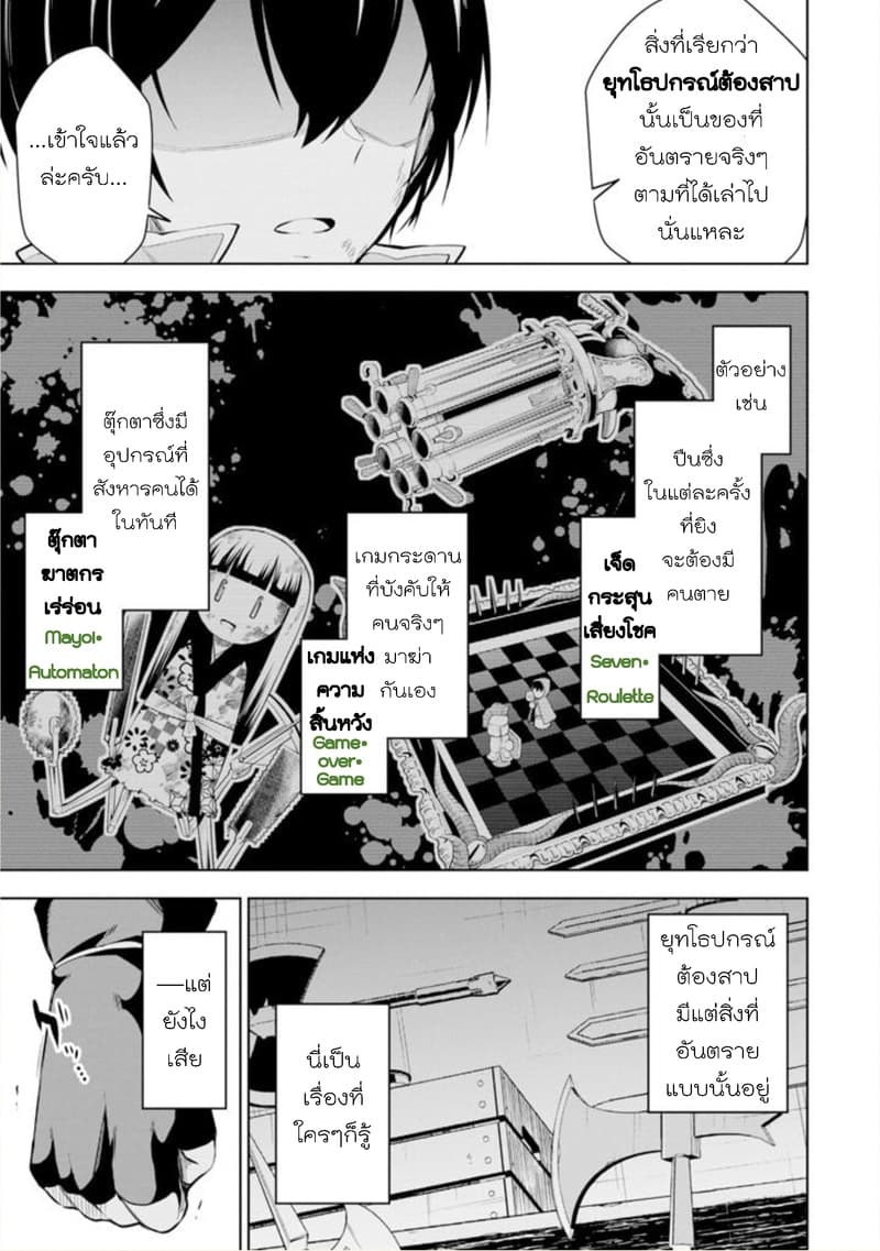 Soubiwaku Zero no Saikyou Kenshi demo, noroi no soubi (kawaii)nara 9999-ko tsuke-houdai page 20