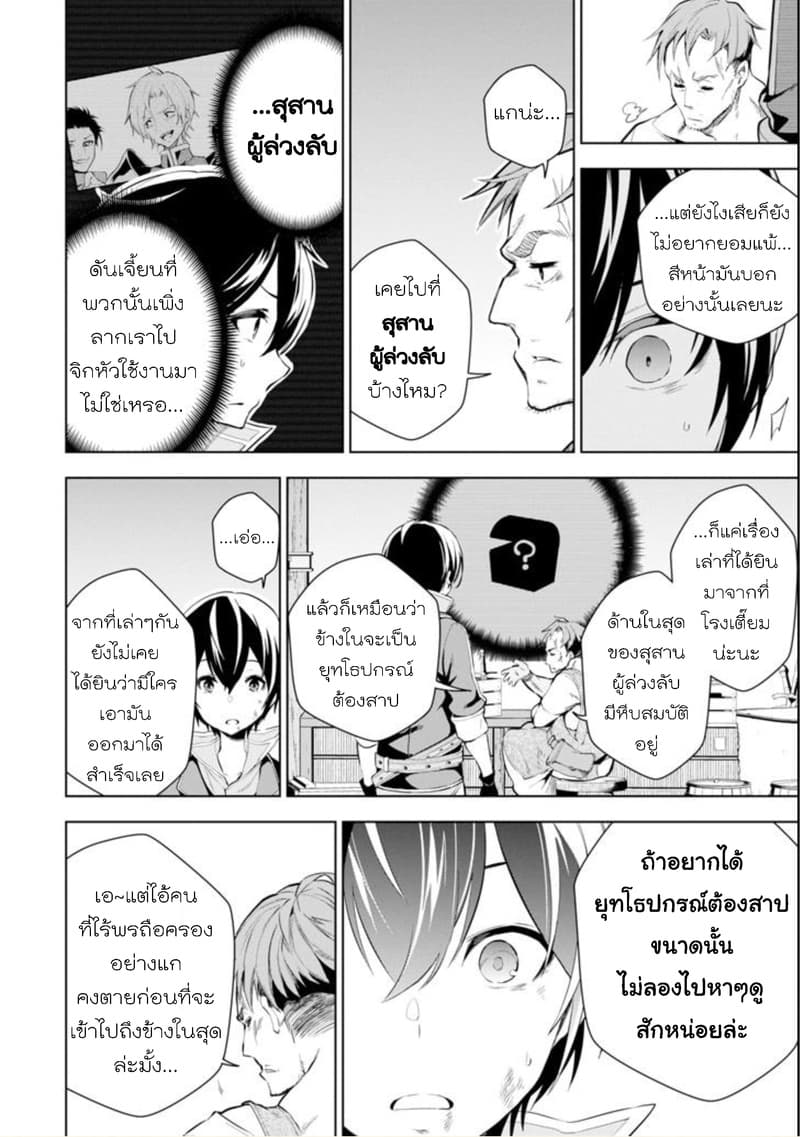 Soubiwaku Zero no Saikyou Kenshi demo, noroi no soubi (kawaii)nara 9999-ko tsuke-houdai page 21