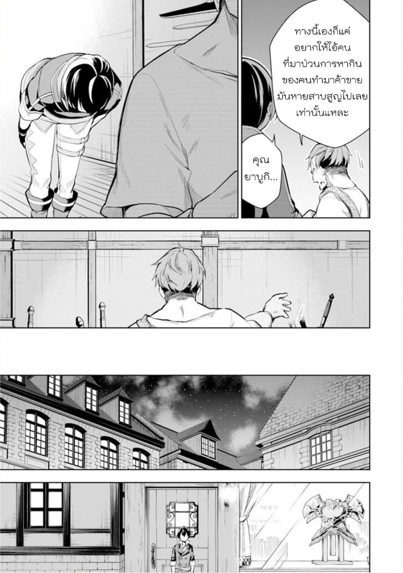 Soubiwaku Zero no Saikyou Kenshi demo, noroi no soubi (kawaii)nara 9999-ko tsuke-houdai page 22