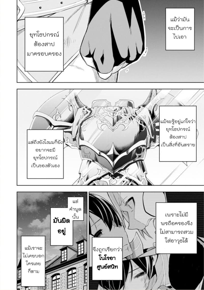 Soubiwaku Zero no Saikyou Kenshi demo, noroi no soubi (kawaii)nara 9999-ko tsuke-houdai page 23