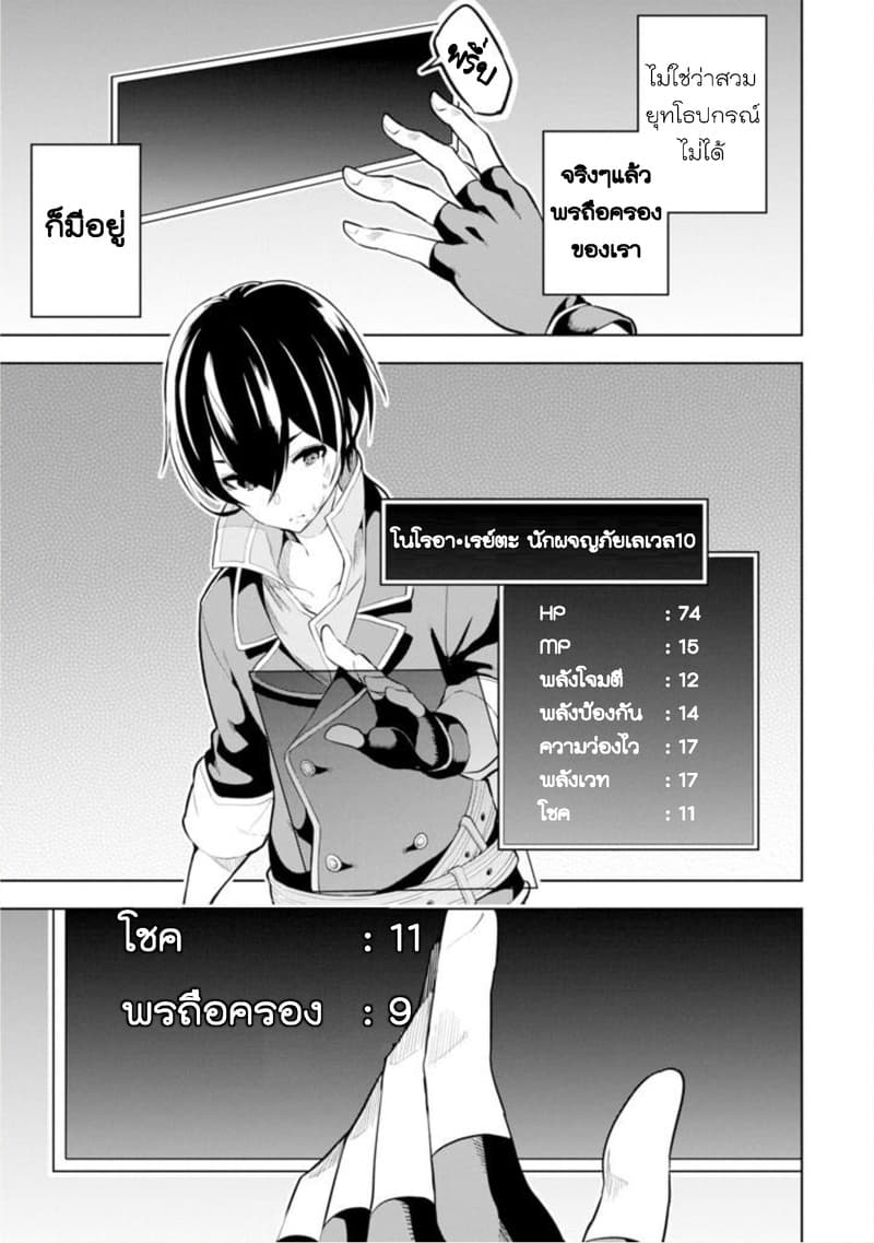 Soubiwaku Zero no Saikyou Kenshi demo, noroi no soubi (kawaii)nara 9999-ko tsuke-houdai page 24