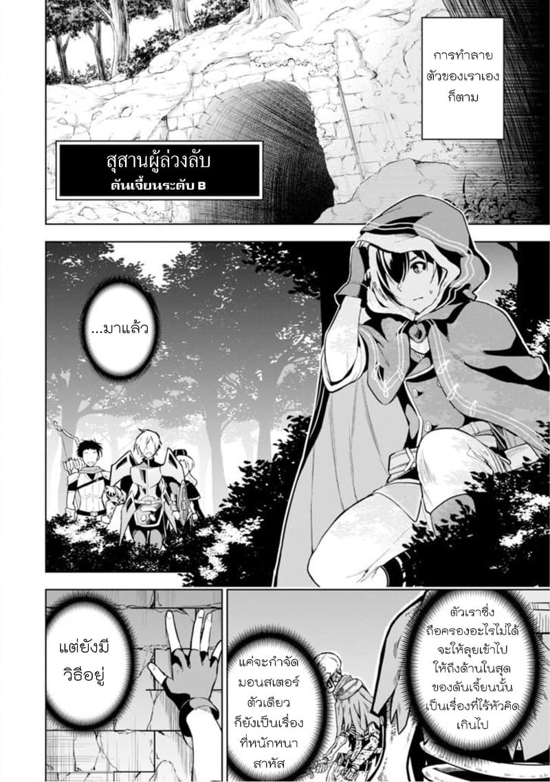 Soubiwaku Zero no Saikyou Kenshi demo, noroi no soubi (kawaii)nara 9999-ko tsuke-houdai page 29