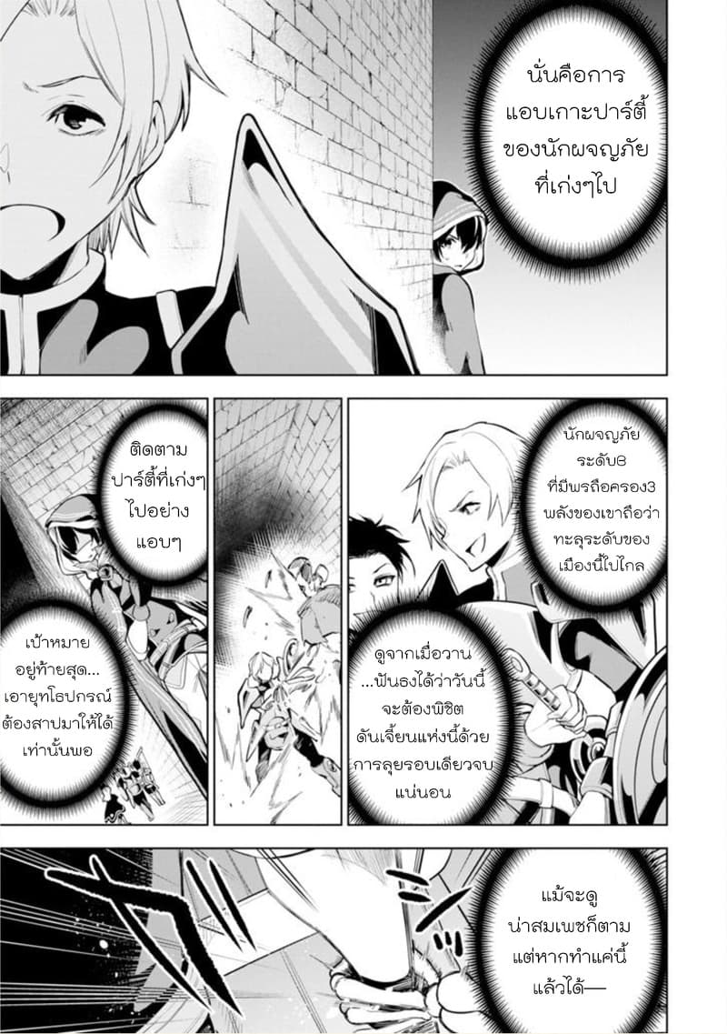 Soubiwaku Zero no Saikyou Kenshi demo, noroi no soubi (kawaii)nara 9999-ko tsuke-houdai page 30