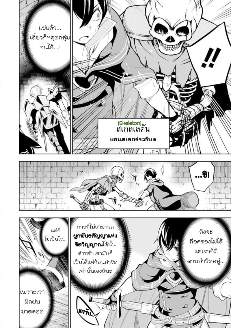 Soubiwaku Zero no Saikyou Kenshi demo, noroi no soubi (kawaii)nara 9999-ko tsuke-houdai page 31