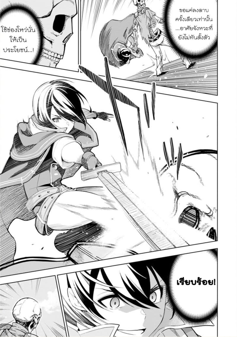 Soubiwaku Zero no Saikyou Kenshi demo, noroi no soubi (kawaii)nara 9999-ko tsuke-houdai page 32