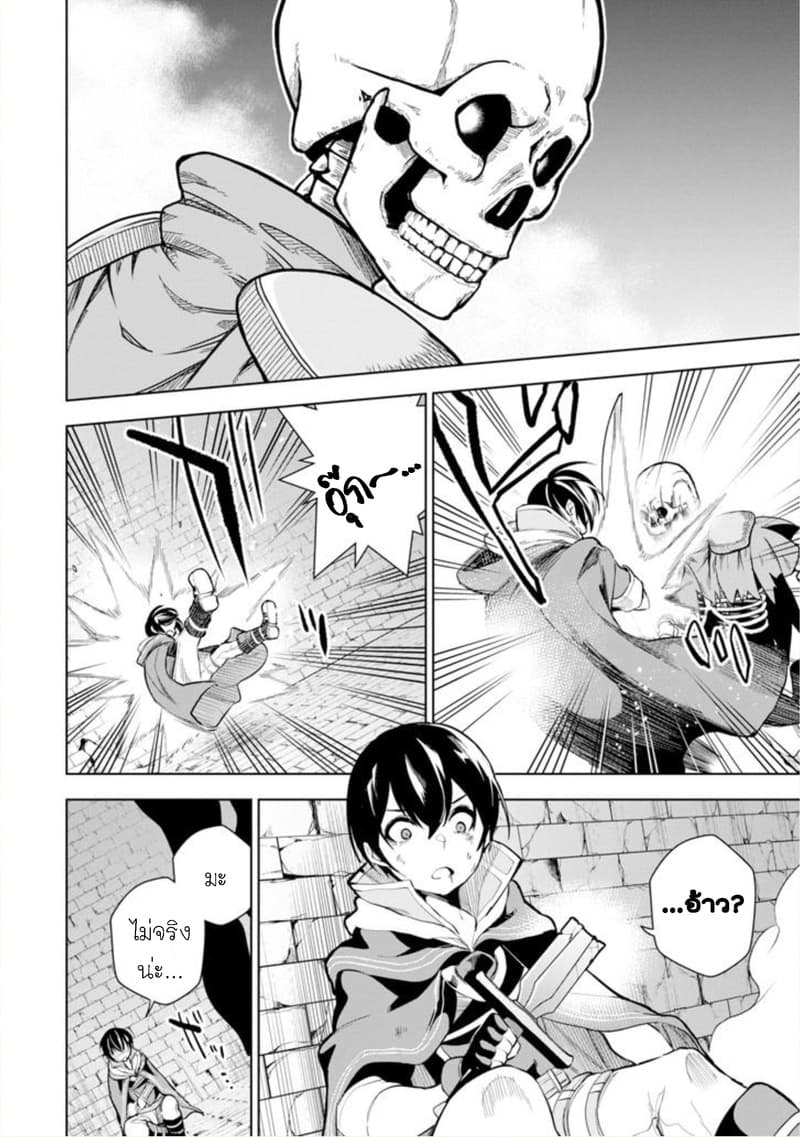Soubiwaku Zero no Saikyou Kenshi demo, noroi no soubi (kawaii)nara 9999-ko tsuke-houdai page 33