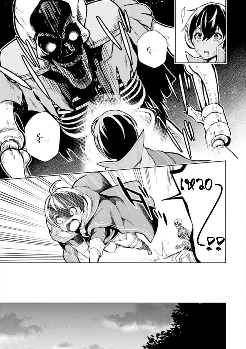 Soubiwaku Zero no Saikyou Kenshi demo, noroi no soubi (kawaii)nara 9999-ko tsuke-houdai page 34