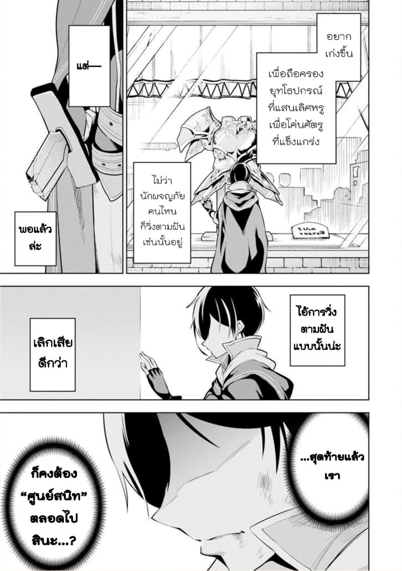 Soubiwaku Zero no Saikyou Kenshi demo, noroi no soubi (kawaii)nara 9999-ko tsuke-houdai page 36