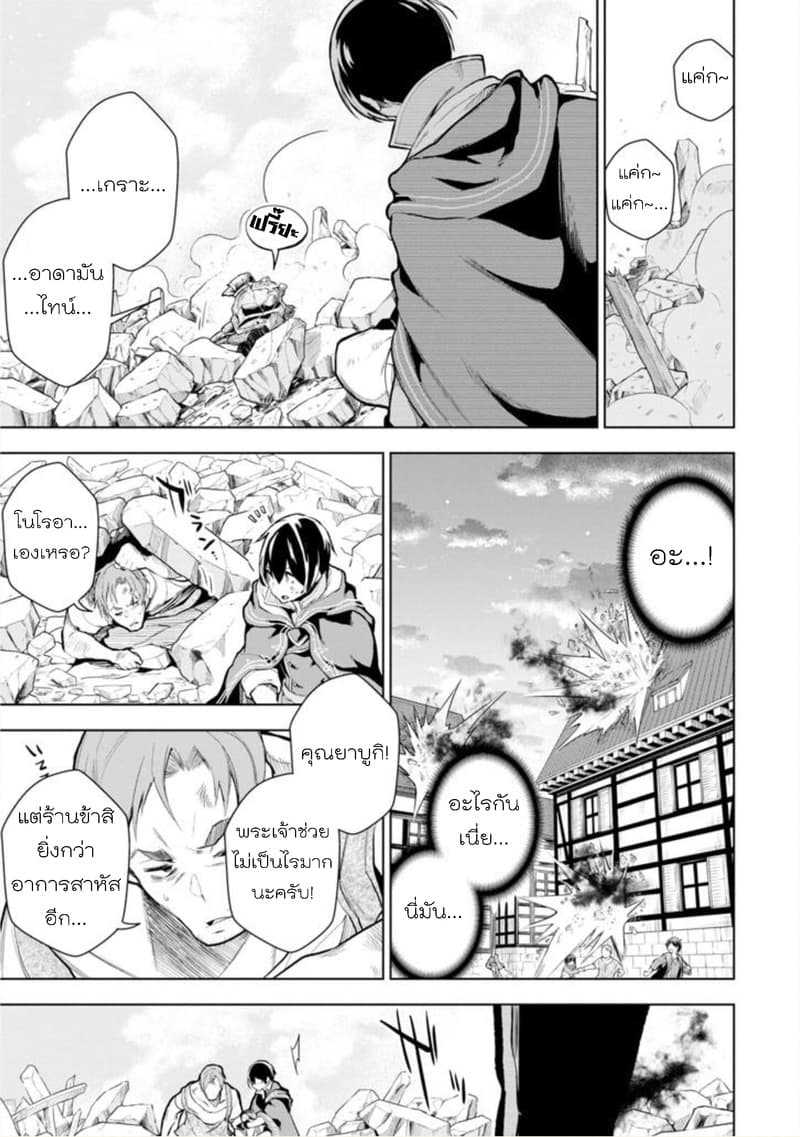 Soubiwaku Zero no Saikyou Kenshi demo, noroi no soubi (kawaii)nara 9999-ko tsuke-houdai page 38