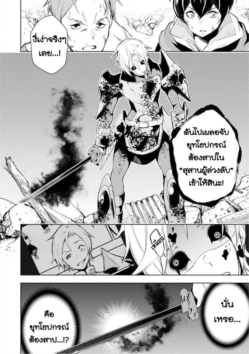 Soubiwaku Zero no Saikyou Kenshi demo, noroi no soubi (kawaii)nara 9999-ko tsuke-houdai page 39