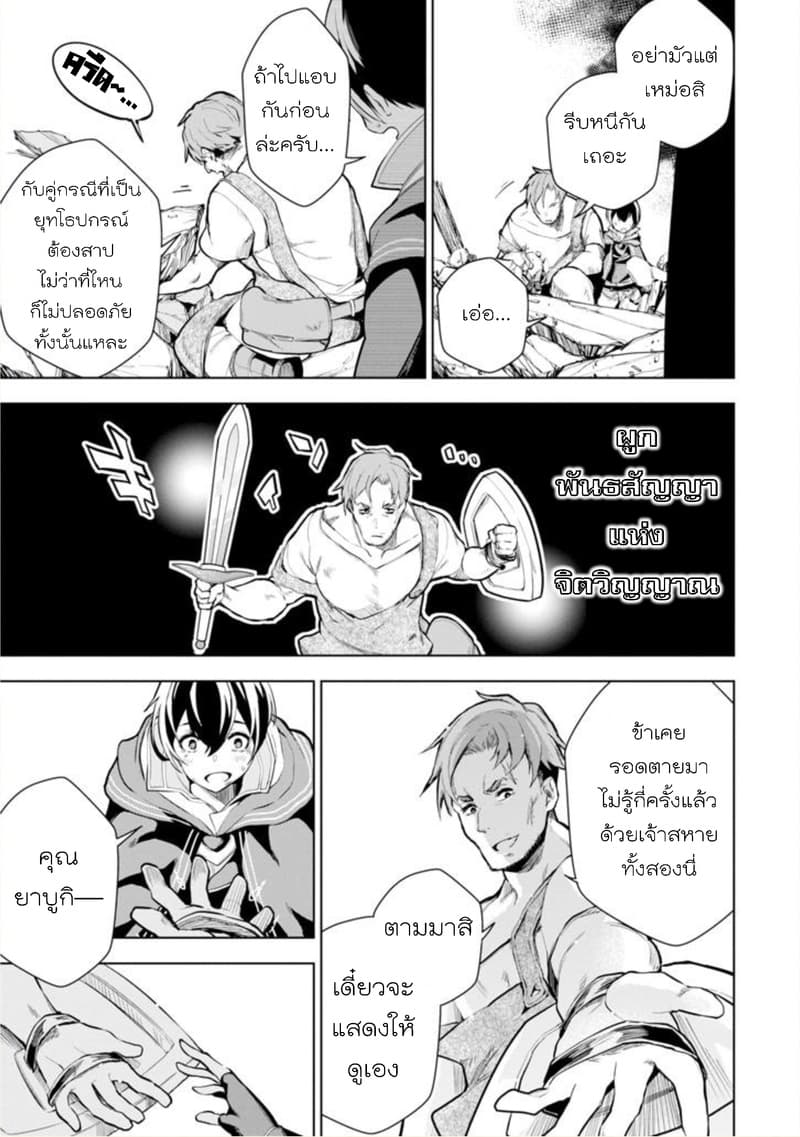 Soubiwaku Zero no Saikyou Kenshi demo, noroi no soubi (kawaii)nara 9999-ko tsuke-houdai page 40