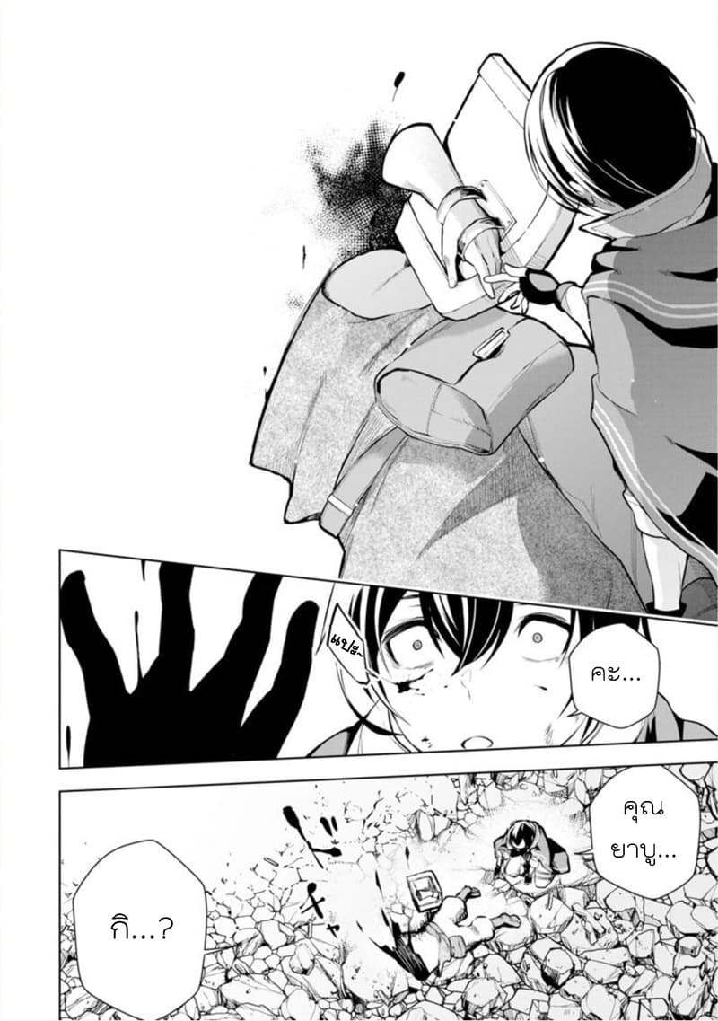 Soubiwaku Zero no Saikyou Kenshi demo, noroi no soubi (kawaii)nara 9999-ko tsuke-houdai page 41