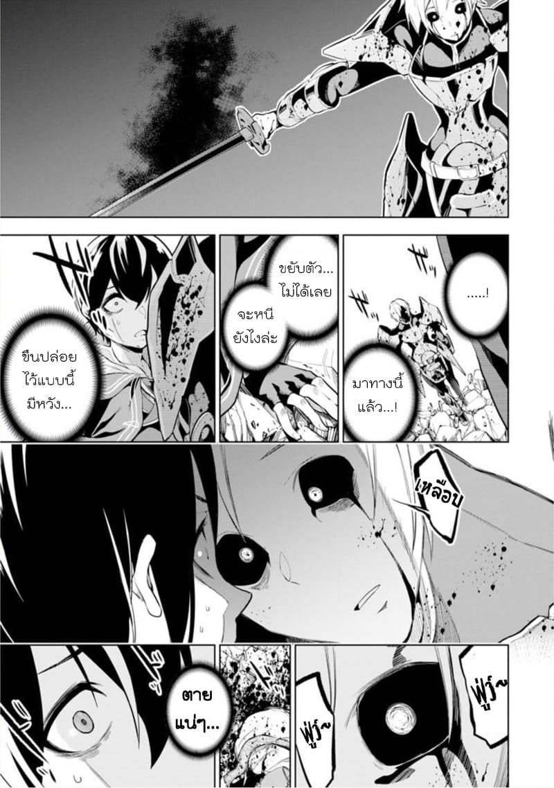 Soubiwaku Zero no Saikyou Kenshi demo, noroi no soubi (kawaii)nara 9999-ko tsuke-houdai page 42
