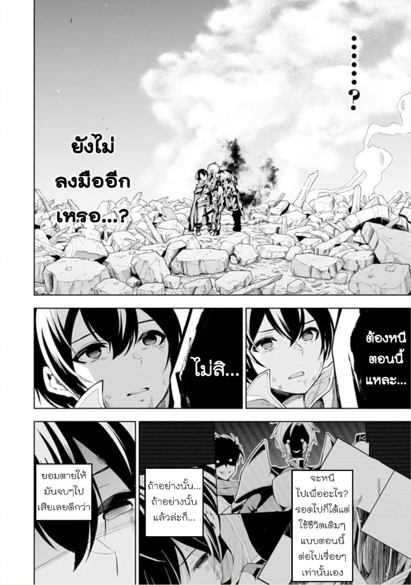 Soubiwaku Zero no Saikyou Kenshi demo, noroi no soubi (kawaii)nara 9999-ko tsuke-houdai page 43