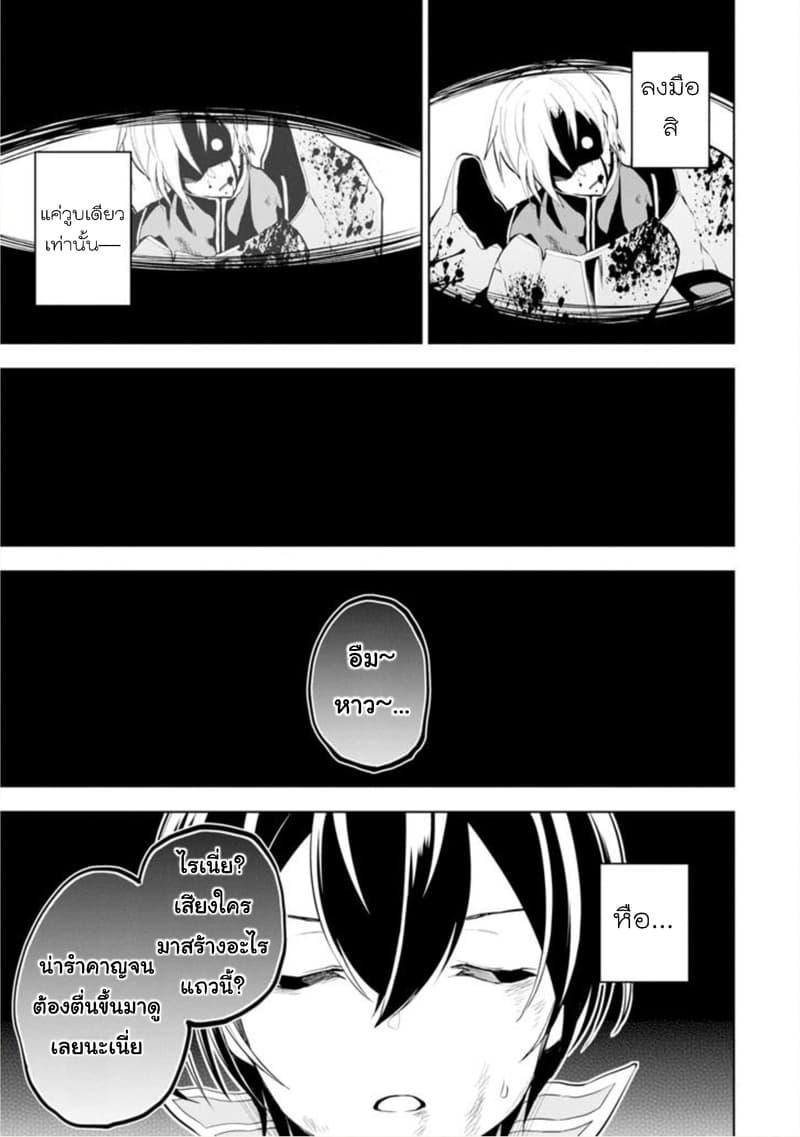 Soubiwaku Zero no Saikyou Kenshi demo, noroi no soubi (kawaii)nara 9999-ko tsuke-houdai page 44