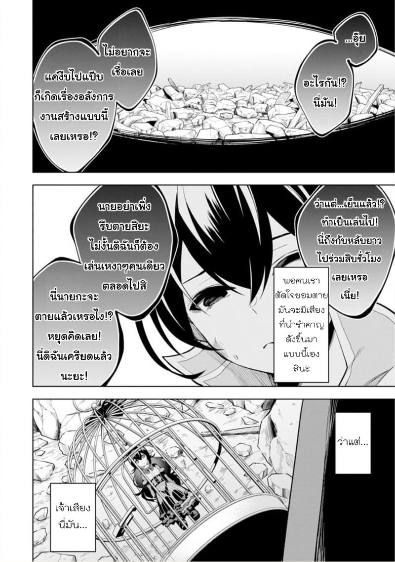Soubiwaku Zero no Saikyou Kenshi demo, noroi no soubi (kawaii)nara 9999-ko tsuke-houdai page 45