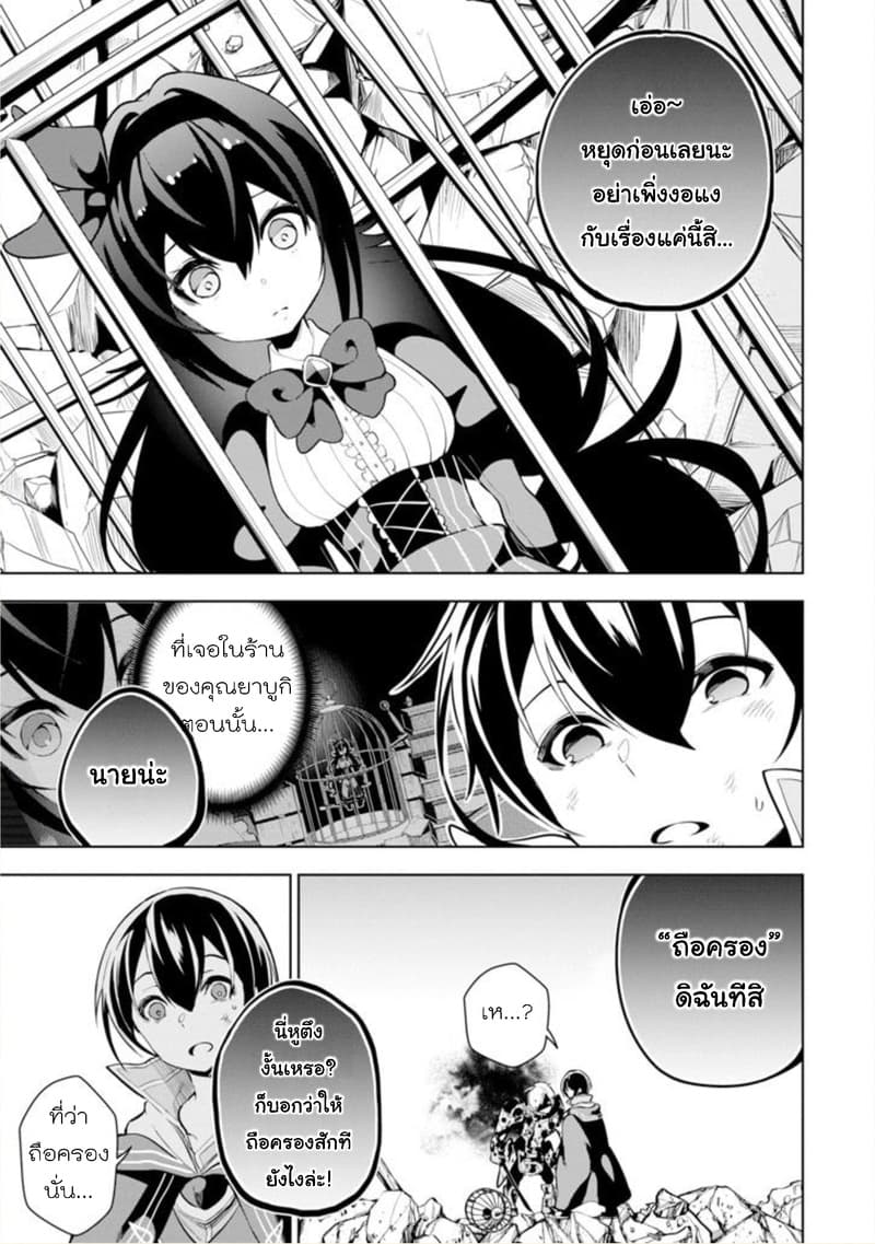 Soubiwaku Zero no Saikyou Kenshi demo, noroi no soubi (kawaii)nara 9999-ko tsuke-houdai page 46