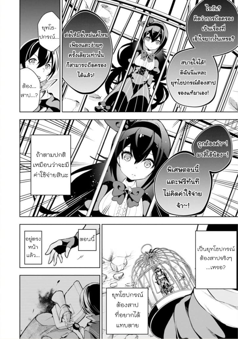 Soubiwaku Zero no Saikyou Kenshi demo, noroi no soubi (kawaii)nara 9999-ko tsuke-houdai page 47